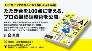 Train-Ad Style Book Advertisement